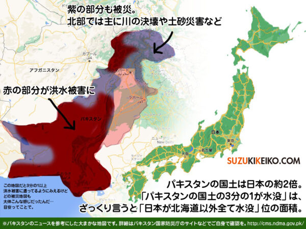 パキスタンの洪水の被災規模を日本地図で比較