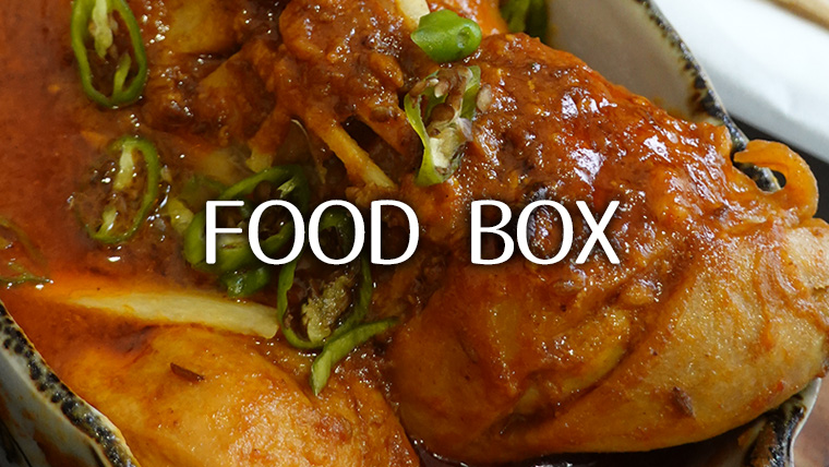 パキスタン家庭料理 FOOD BOX
