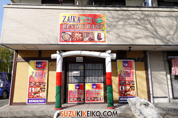 Zaika Restaurant and Halal Food